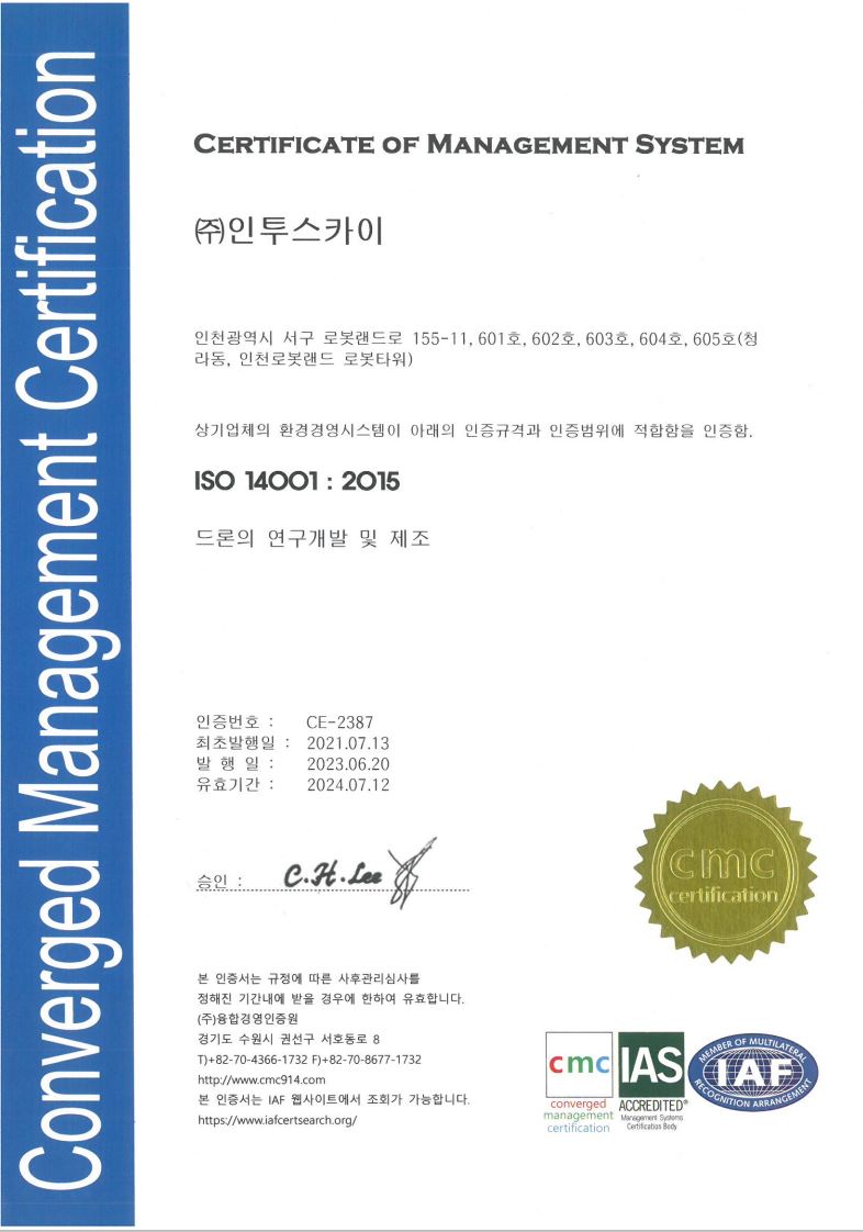 환경경영시스템