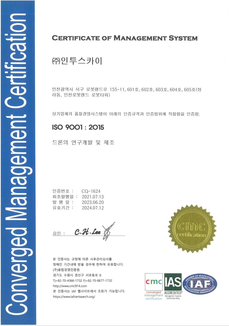 품질경영시스템